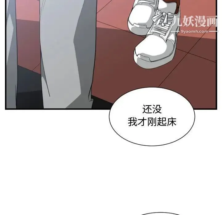 有什么了不起的! 第27话 第45页