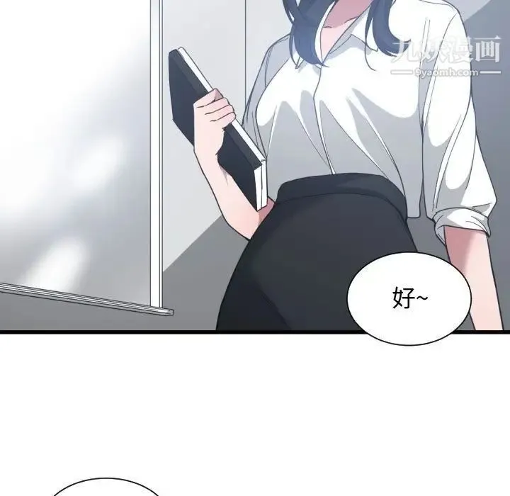 有什么了不起的! 第27话 第103页