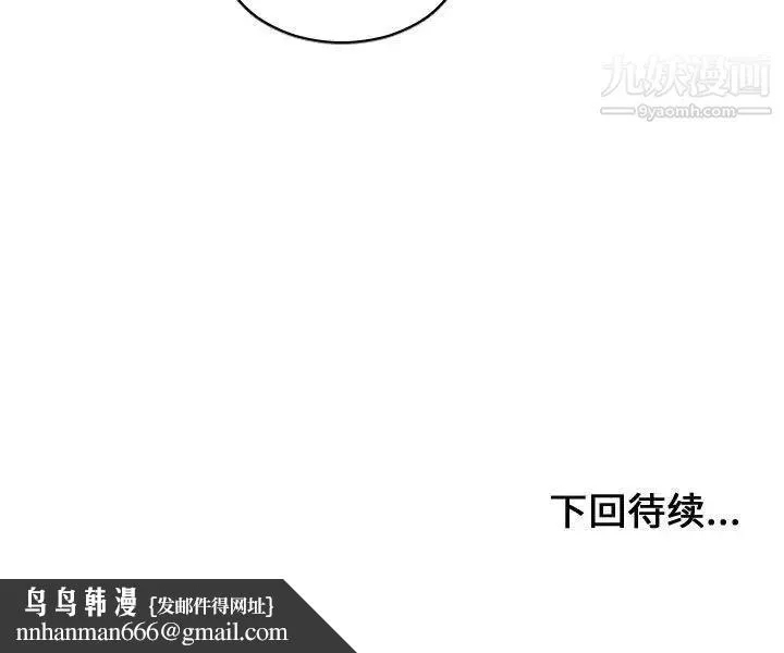 有什么了不起的! 第27话 第119页