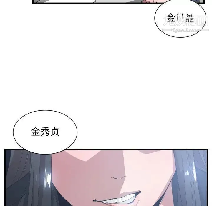 有什么了不起的! 第27话 第105页