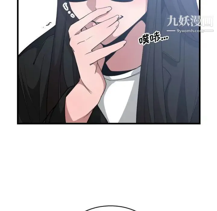 有什么了不起的! 第27话 第117页