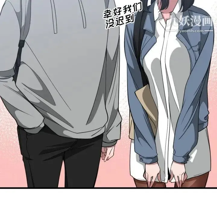 有什么了不起的! 第27话 第69页