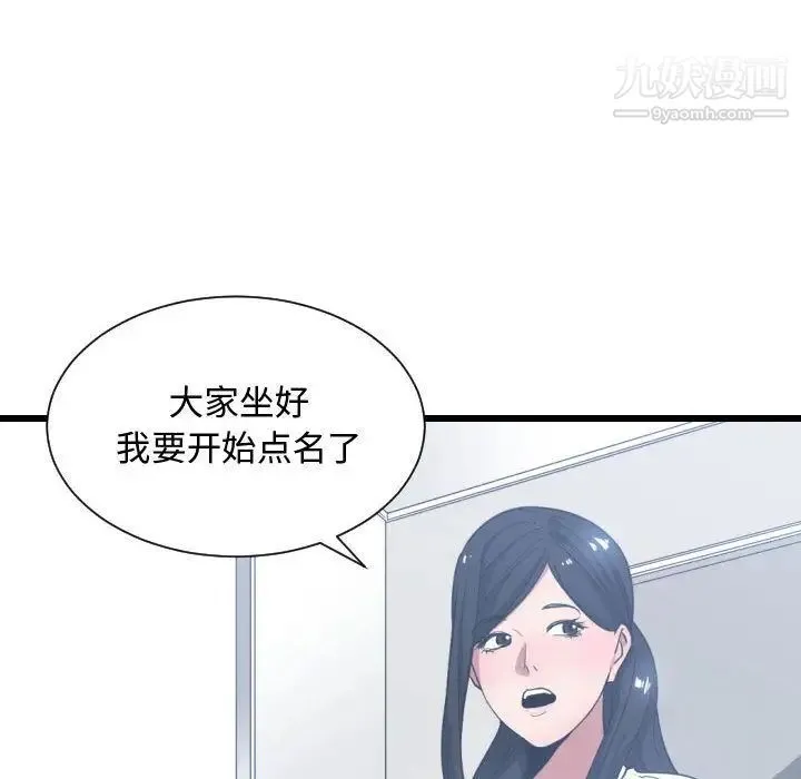 有什么了不起的! 第27话 第102页