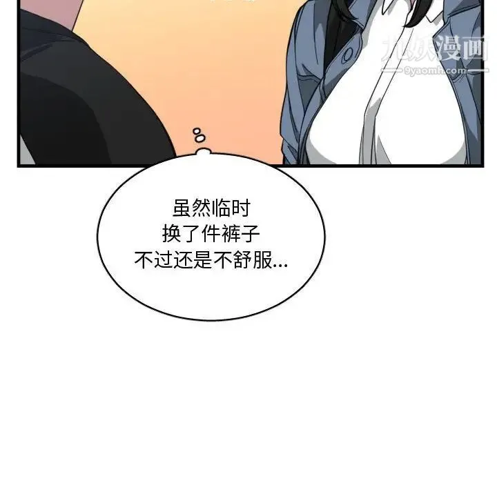 有什么了不起的! 第27话 第42页