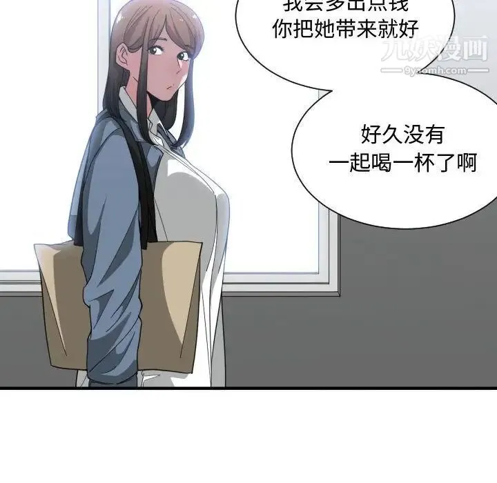 有什么了不起的! 第27话 第80页