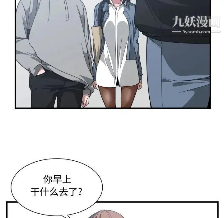 有什么了不起的! 第27话 第71页