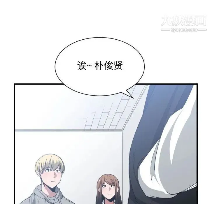 有什么了不起的! 第27话 第70页
