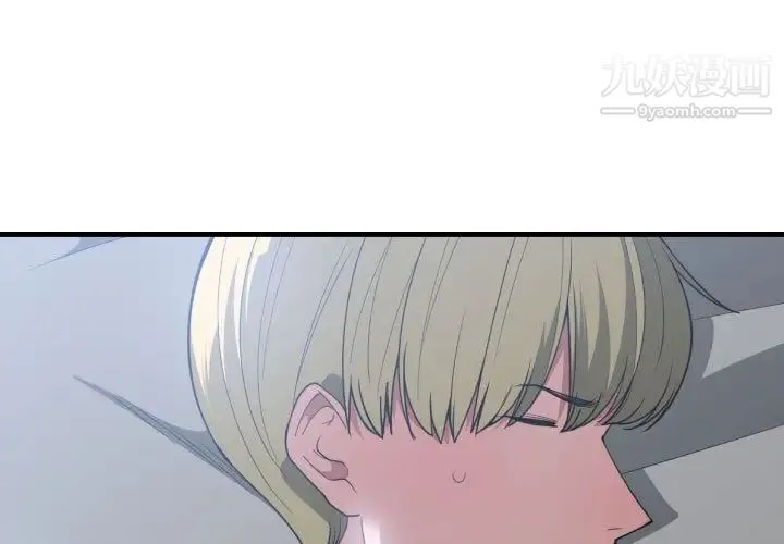 有什么了不起的! 第27话 第3页