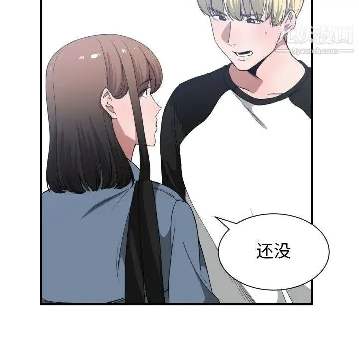 有什么了不起的! 第27话 第48页