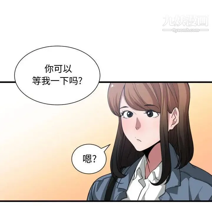 有什么了不起的! 第27话 第53页