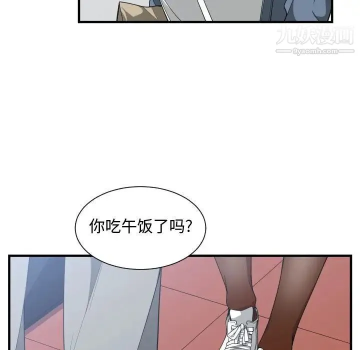 有什么了不起的! 第27话 第44页