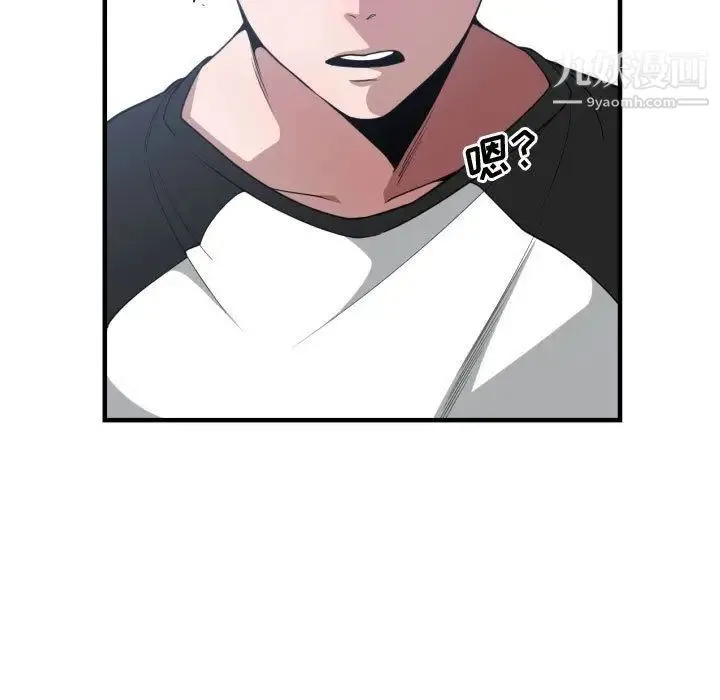 有什么了不起的! 第27话 第31页