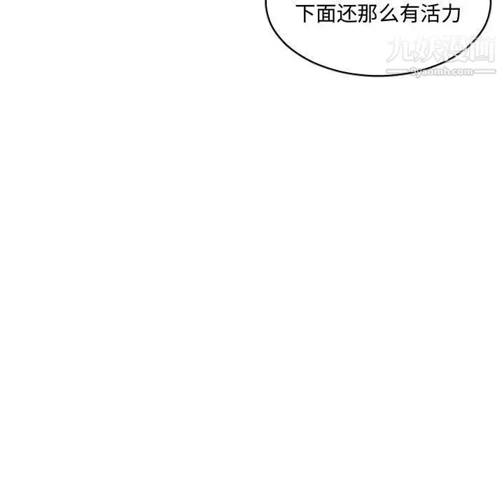 有什么了不起的! 第27话 第35页