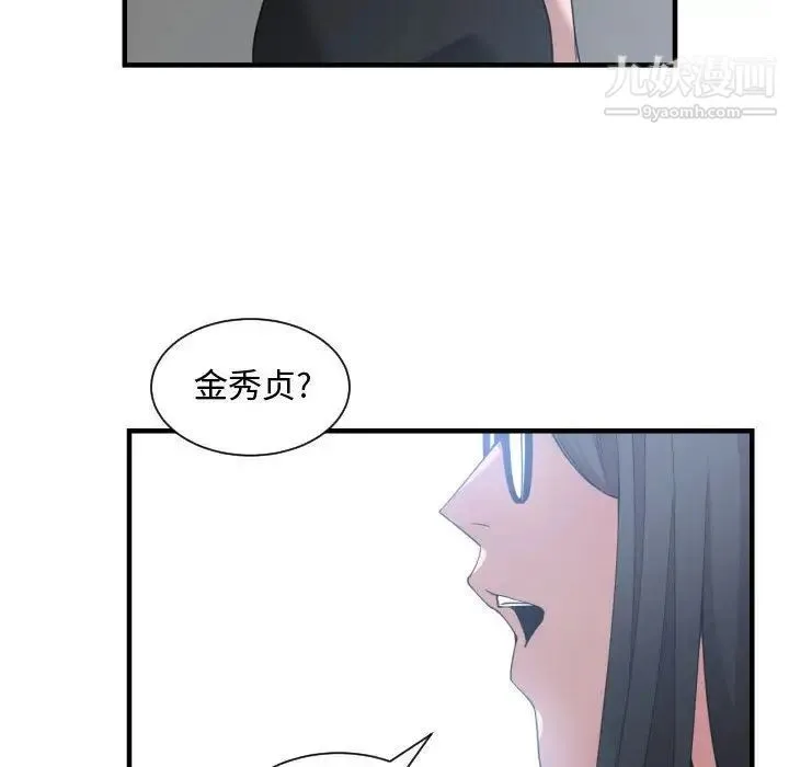 有什么了不起的! 第27话 第108页