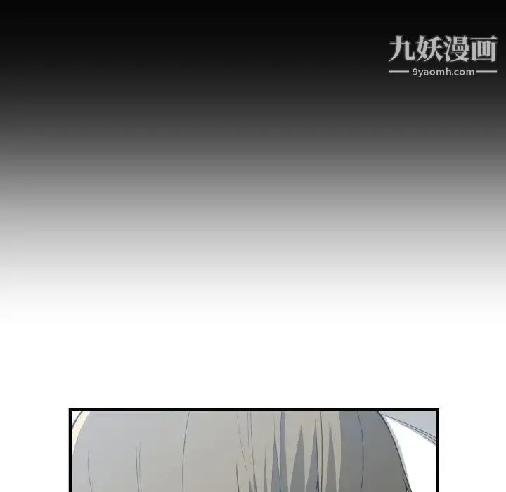 有什么了不起的! 第27话 第15页