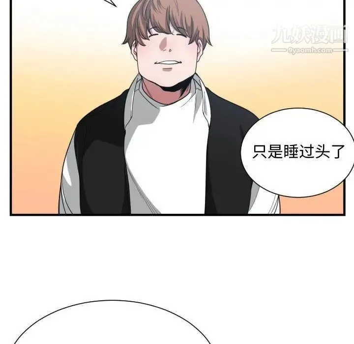 有什么了不起的! 第27话 第72页