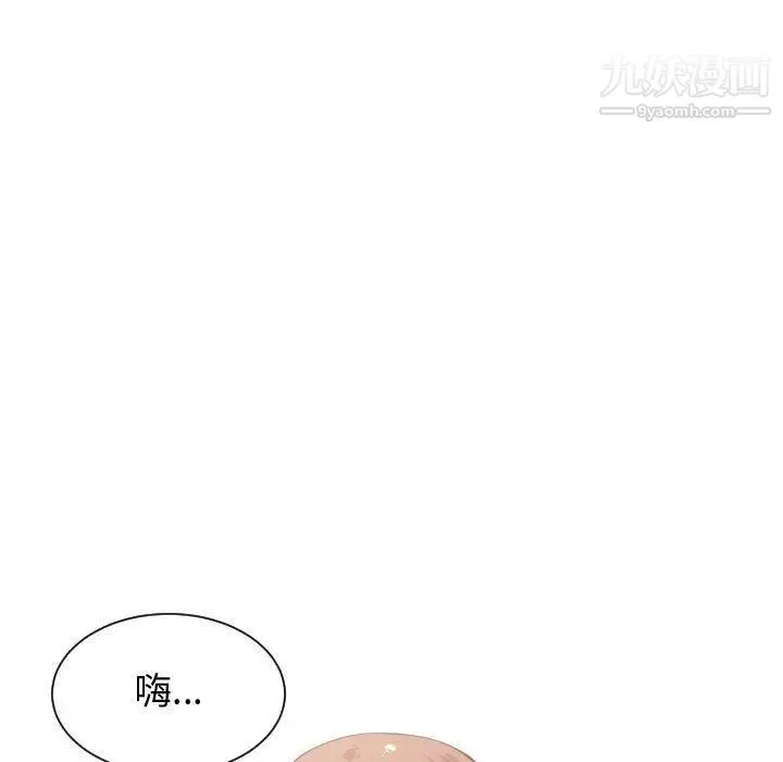 有什么了不起的! 第27话 第37页