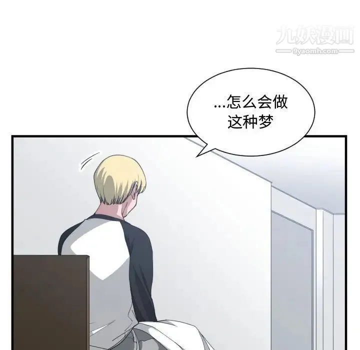 有什么了不起的! 第27话 第17页