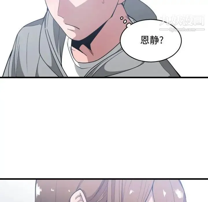 有什么了不起的! 第27话 第113页