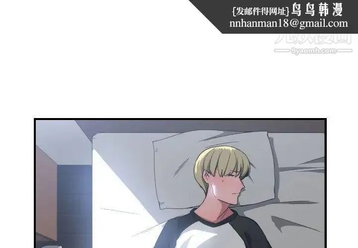 有什么了不起的! 第27话 第1页