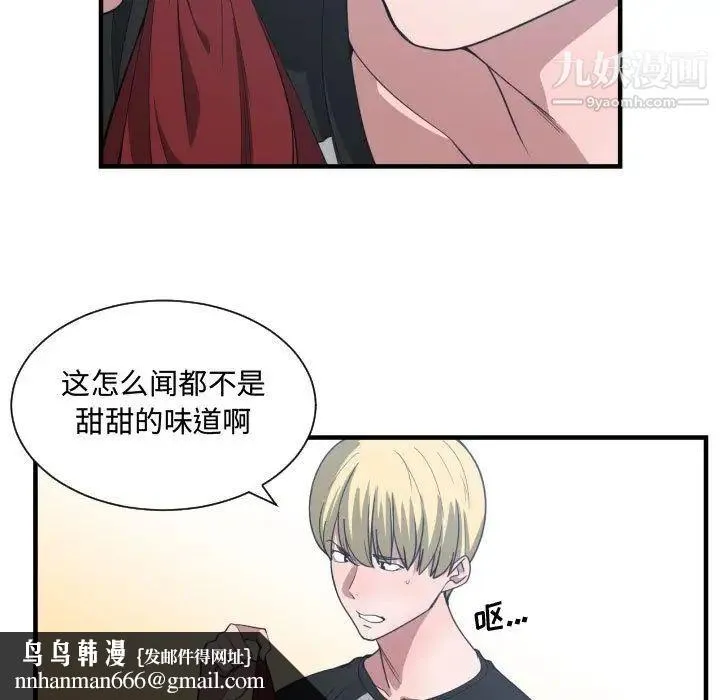 有什么了不起的! 第27话 第61页