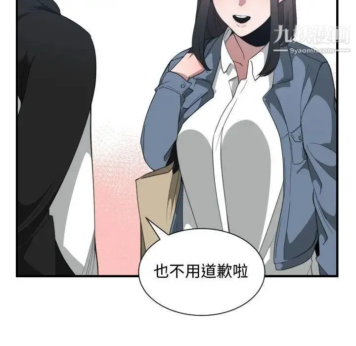 有什么了不起的! 第27话 第51页