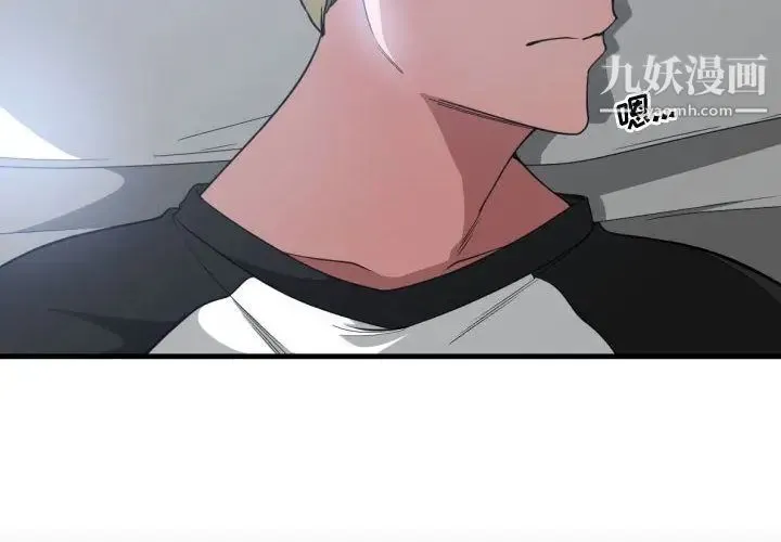 有什么了不起的! 第27话 第4页