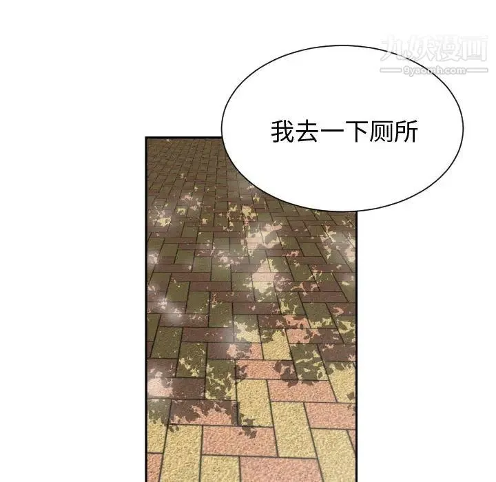 有什么了不起的! 第2话 第67页