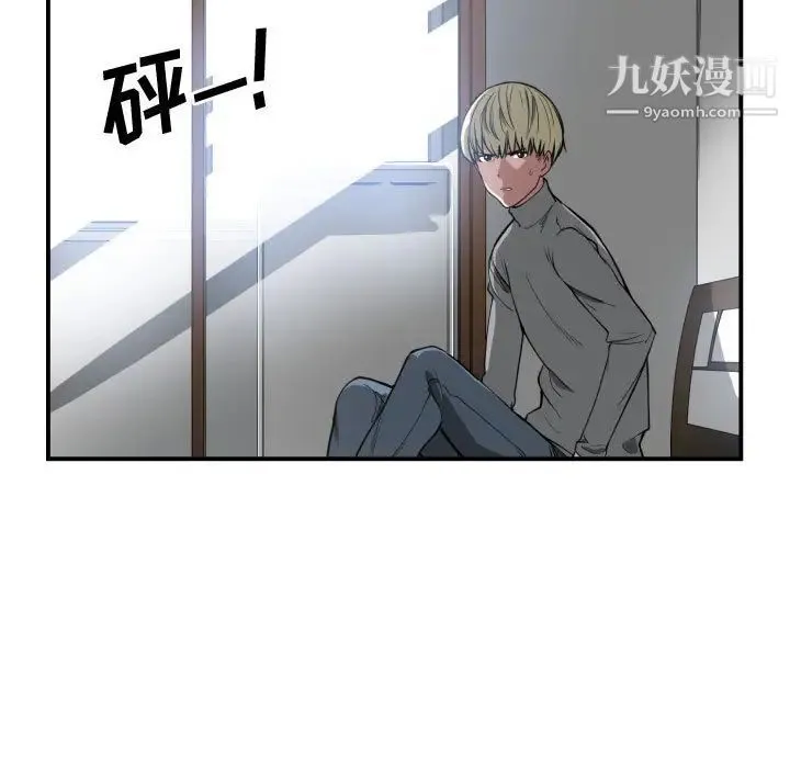 有什么了不起的! 第2话 第22页