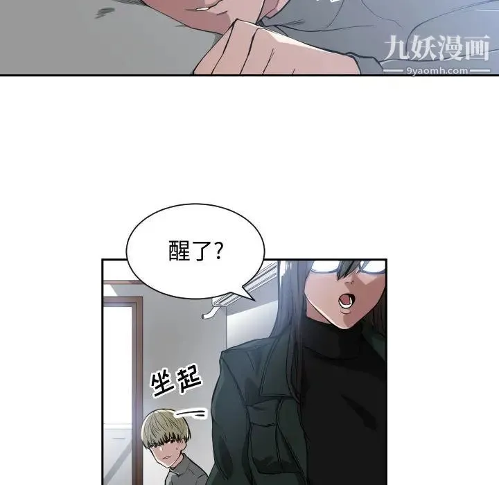 有什么了不起的! 第2话 第8页