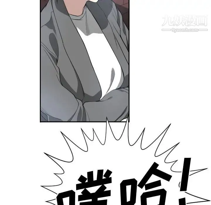 有什么了不起的! 第2话 第58页