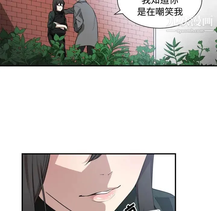 有什么了不起的! 第2话 第72页
