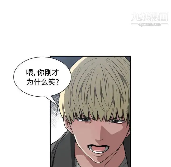有什么了不起的! 第2话 第70页