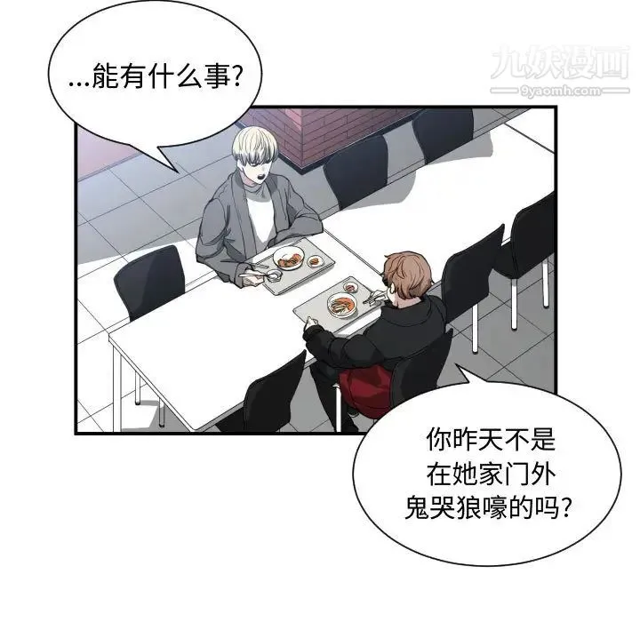 有什么了不起的! 第2话 第35页