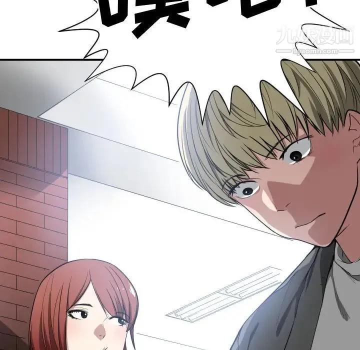 有什么了不起的! 第2话 第59页