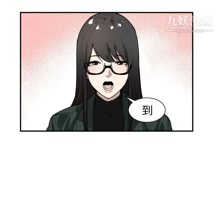 有什么了不起的! 第2话 第27页