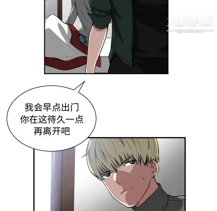 有什么了不起的! 第2话 第9页