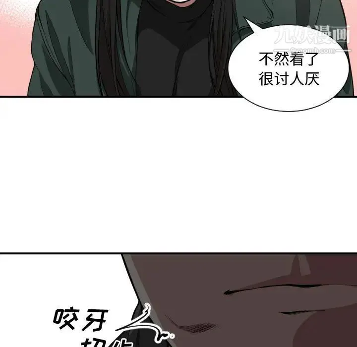 有什么了不起的! 第2话 第81页