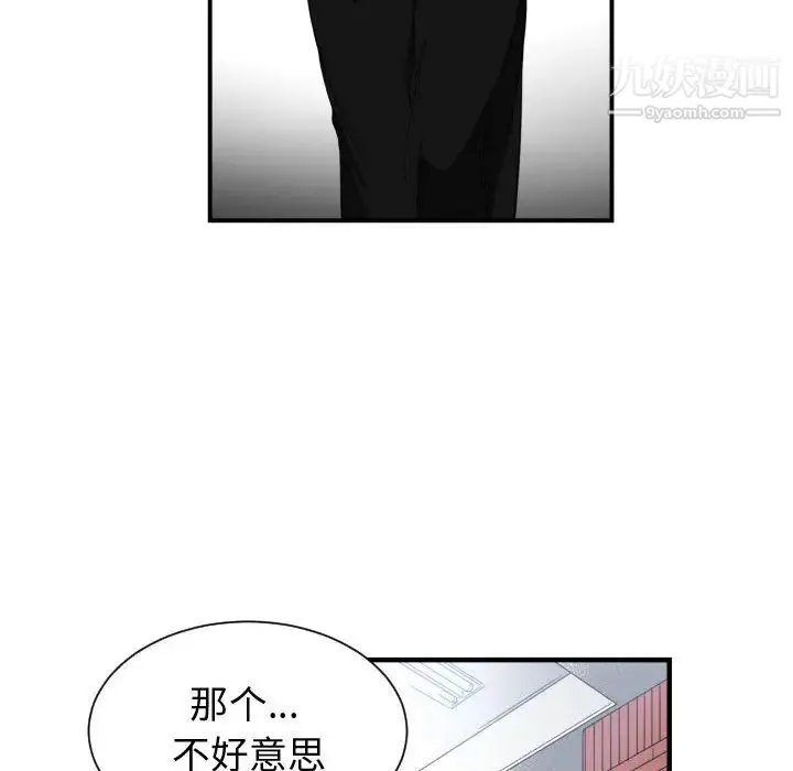有什么了不起的! 第2话 第65页