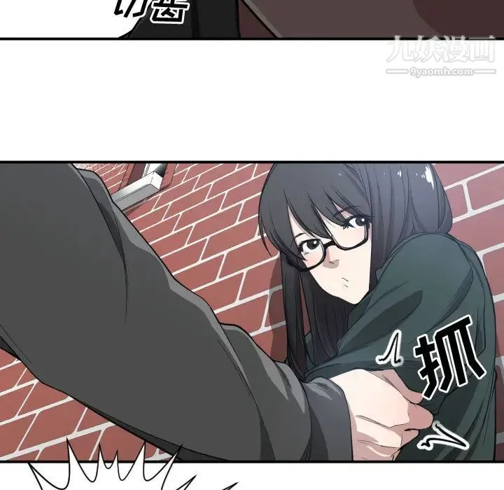 有什么了不起的! 第2话 第82页