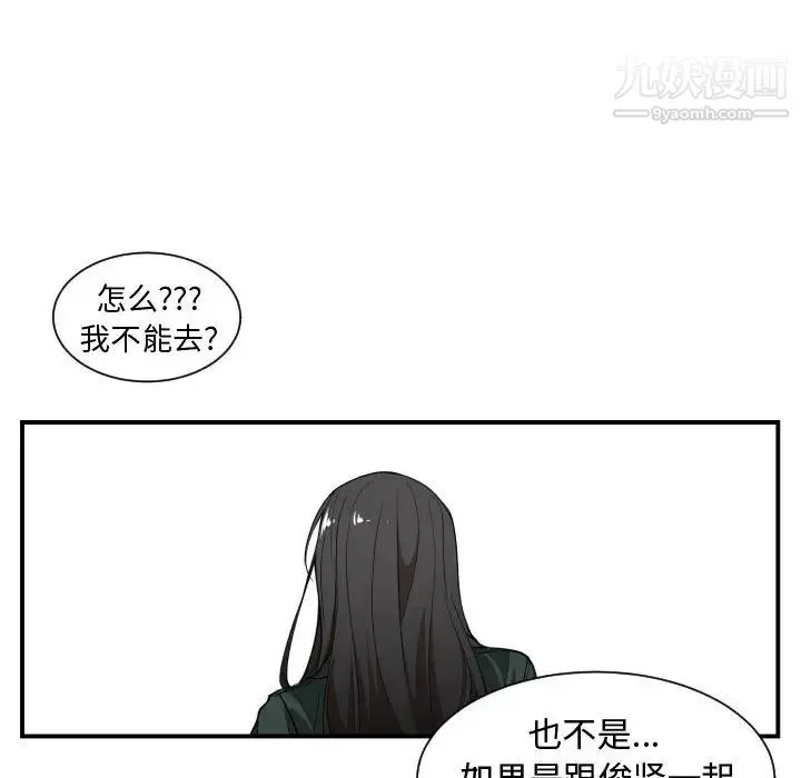 有什么了不起的! 第2话 第55页