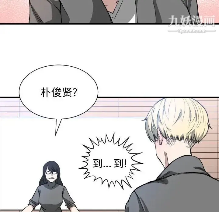 有什么了不起的! 第2话 第31页