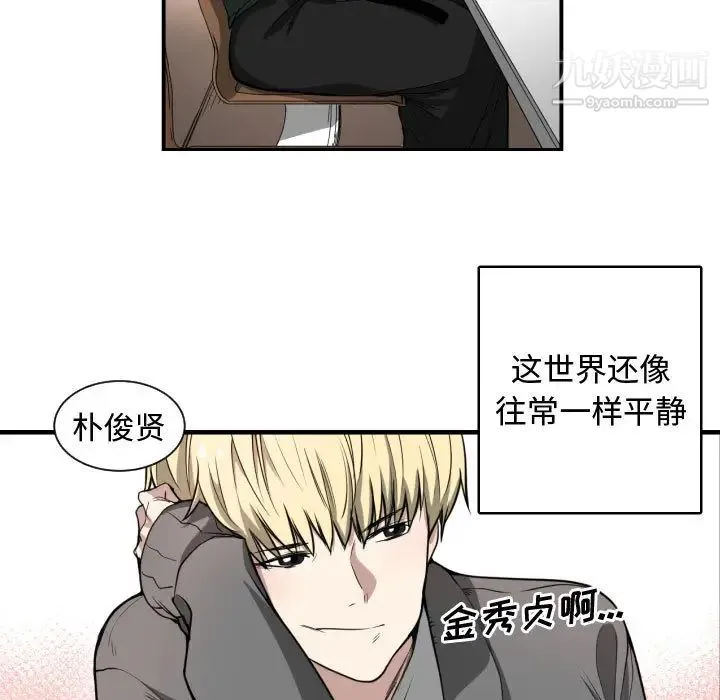 有什么了不起的! 第2话 第30页