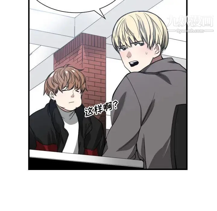 有什么了不起的! 第2话 第40页