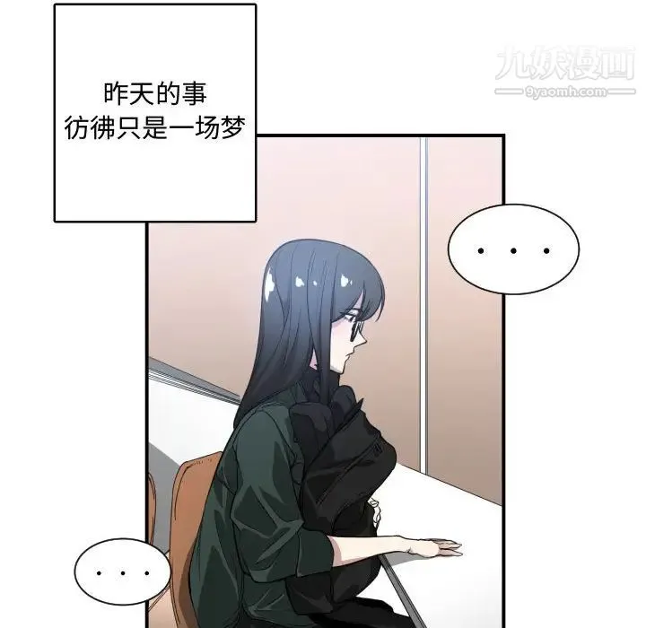 有什么了不起的! 第2话 第29页
