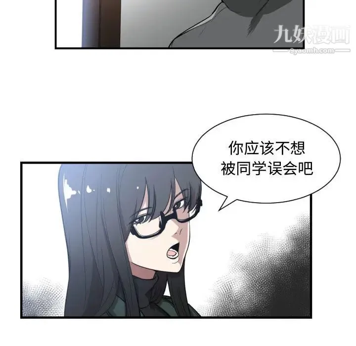 有什么了不起的! 第2话 第10页