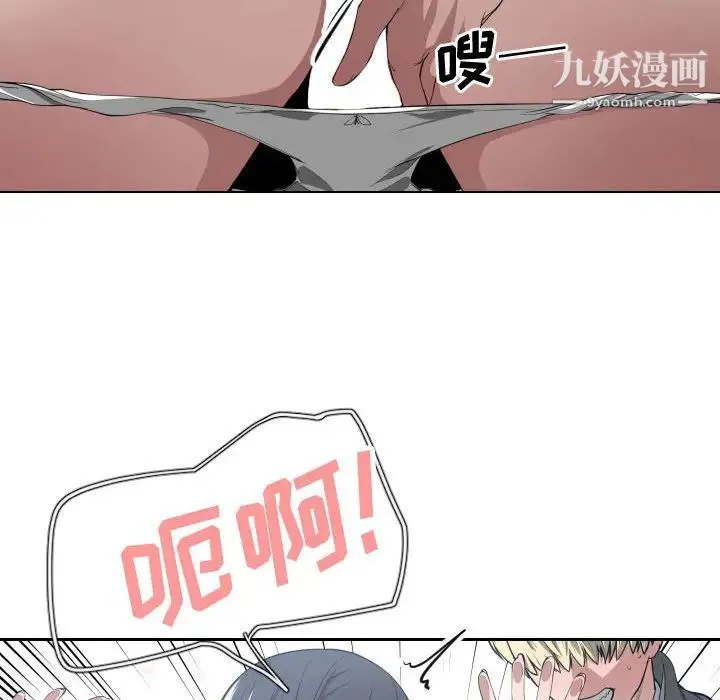 有什么了不起的! 第2话 第95页