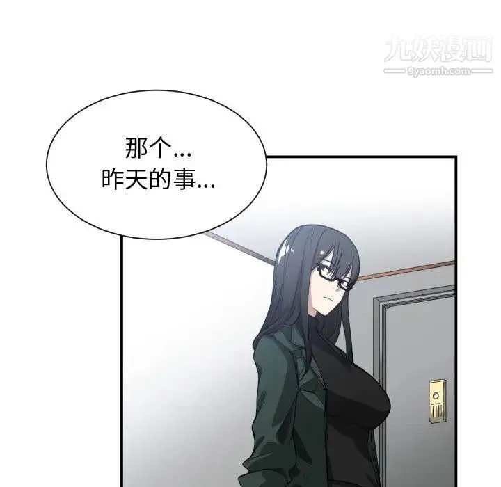 有什么了不起的! 第2话 第15页