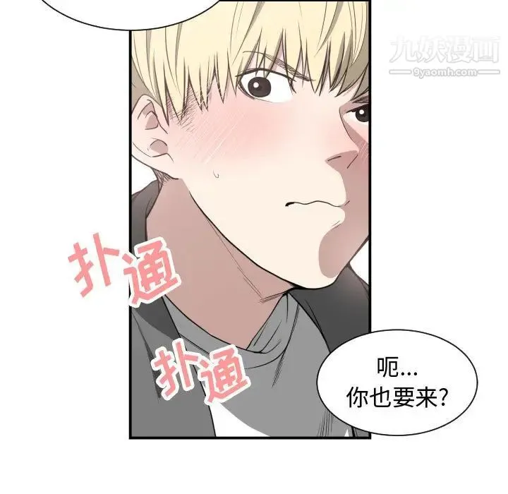 有什么了不起的! 第2话 第54页