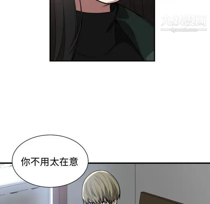 有什么了不起的! 第2话 第17页